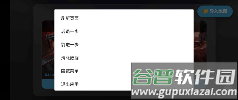 三角洲行动3D熟图工具app下载截图3