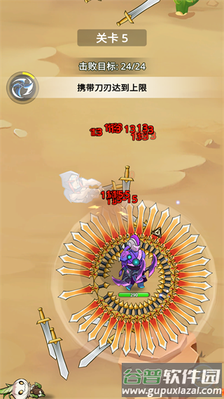 刀片战争手游截图3