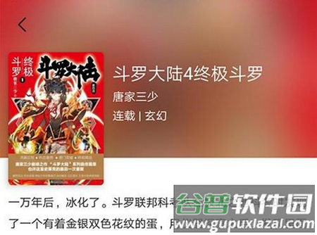 趣看小说app手机官方版