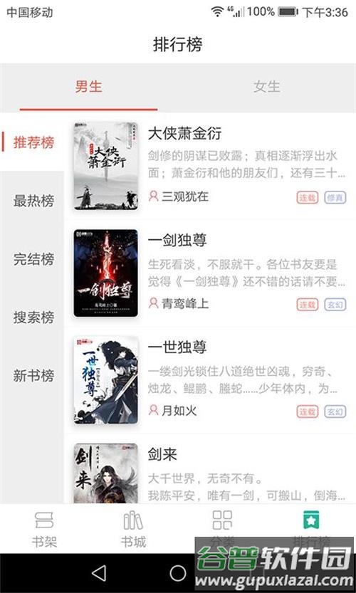 趣看小说app手机官方版截图2