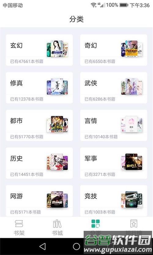 趣看小说app手机官方版截图5