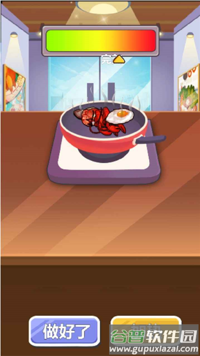 超级厨师游戏截图1