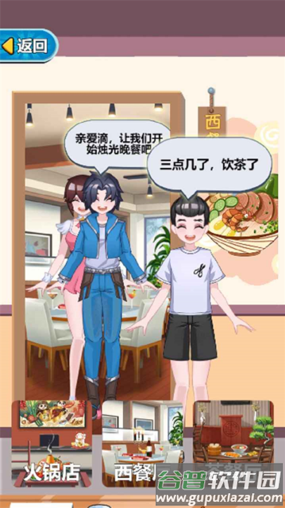 超级厨师游戏截图3