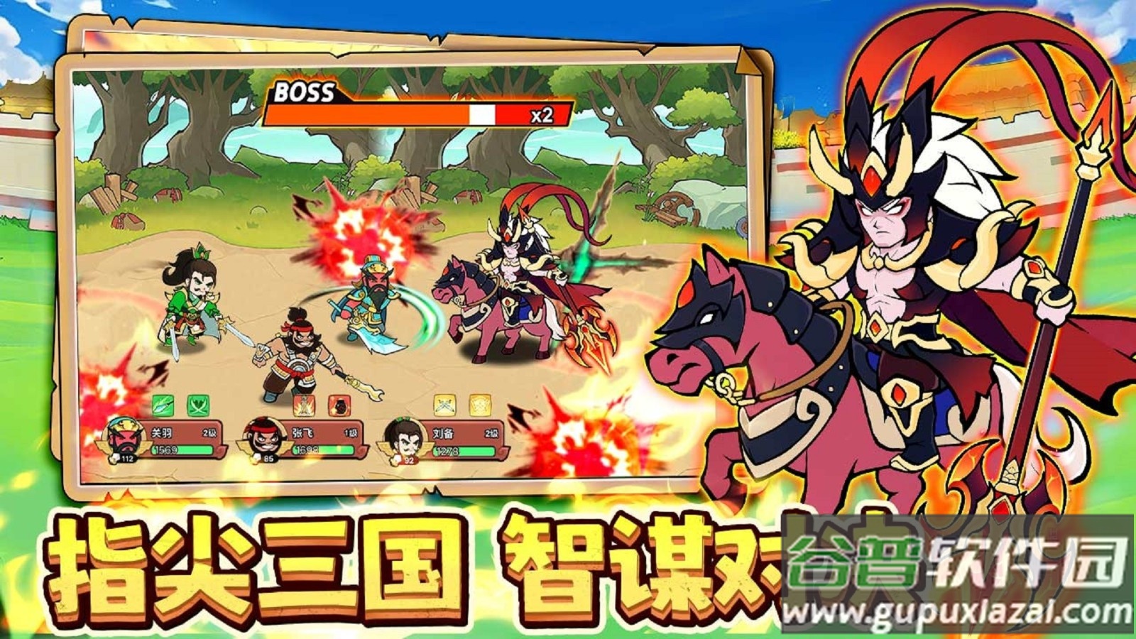 主公请吩咐游戏