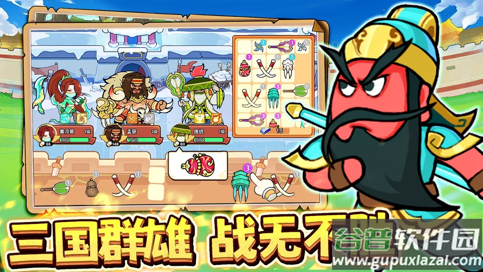 主公请吩咐游戏截图2