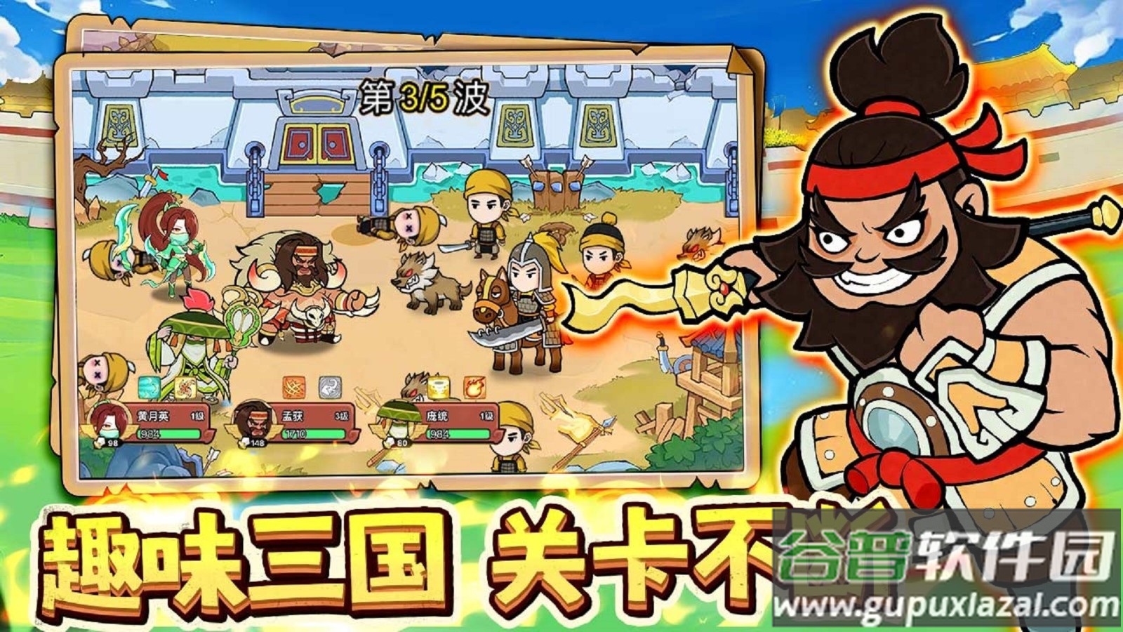 主公请吩咐游戏截图3