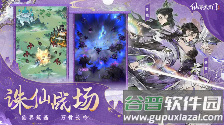 仙界大掌门游戏截图4