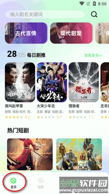 匠心短剧app官方版