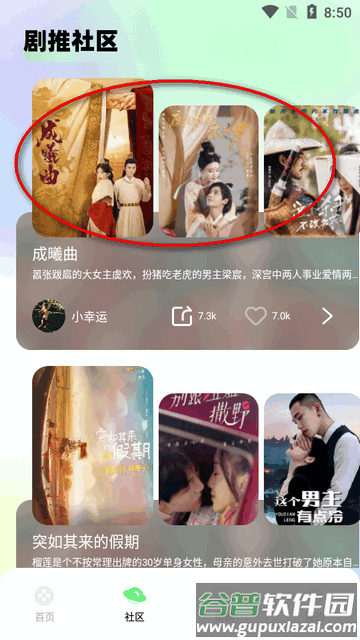 匠心短剧app官方版