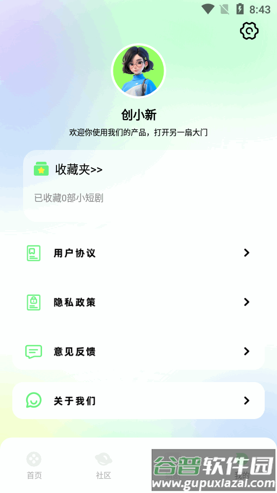匠心短剧app官方版截图1