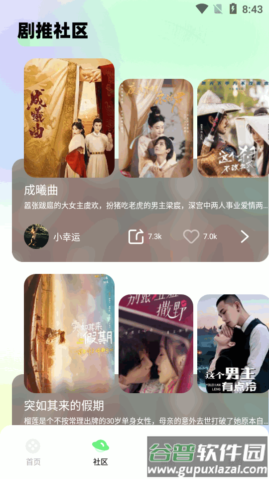 匠心短剧app官方版截图3