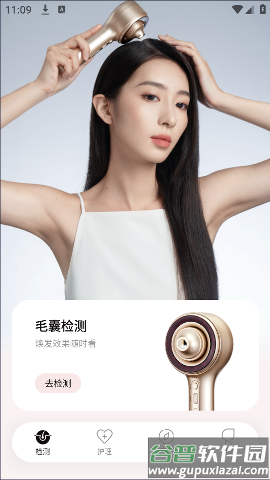 MYAI护发日记官方版截图4