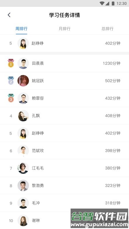 量见云大学app截图1