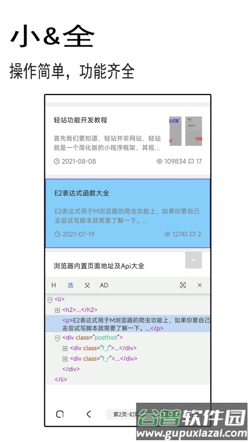 聚搜app手机官方最新版截图3