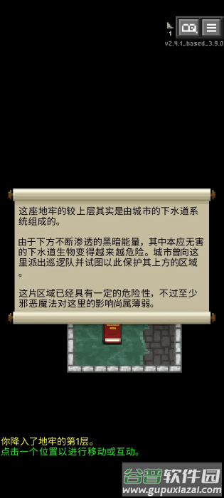 重构像素地牢最新版截图1