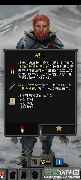 重构像素地牢最新版截图4