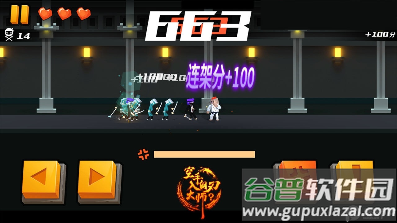 空手入白刃大师手游(HandedMaster)截图7