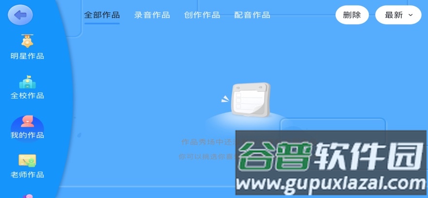 言籽英语app下载截图2