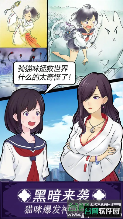 我骑着猫咪飞免费版