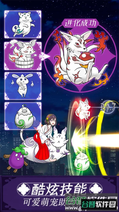 我骑着猫咪飞免费版截图2