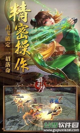 醉赤壁破解版无限元宝截图2