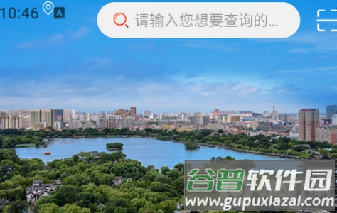 我的宣城app官方版 我的宣城app官方版