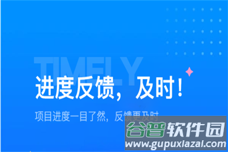 和展智谷装企USOS系统