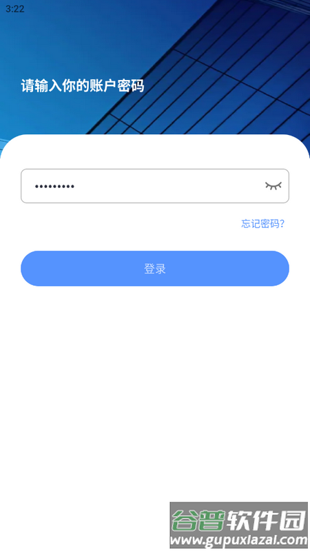 和展智谷装企USOS系统截图2