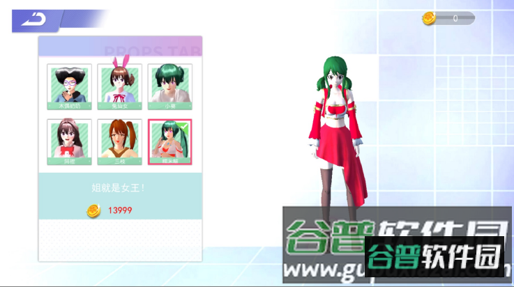 樱花高校贴身高手游戏截图1