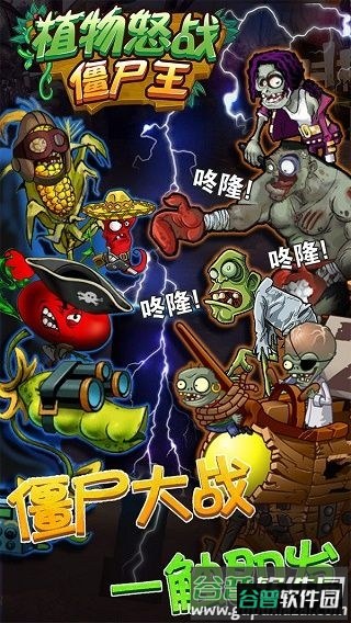 植物勇士怒战僵尸手游截图2