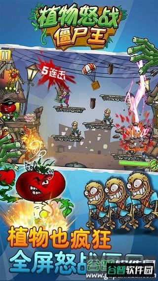 植物勇士怒战僵尸手游截图3