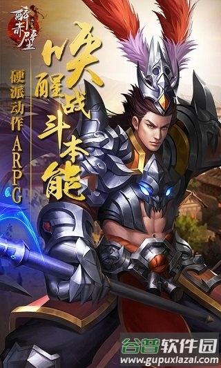 醉赤壁官方版截图1