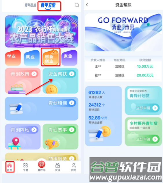 青春重庆2.0最新版 青春重庆2.0最新版