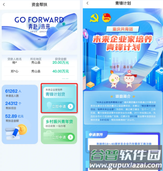 青春重庆2.0最新版 青春重庆2.0最新版