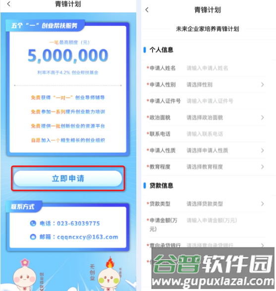 青春重庆2.0最新版 青春重庆2.0最新版