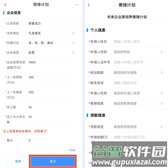 青春重庆2.0最新版 青春重庆2.0最新版
