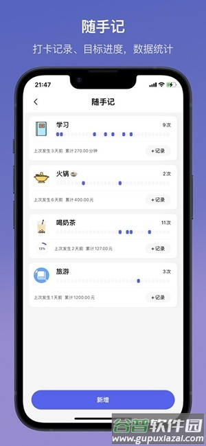 起点集app安卓版