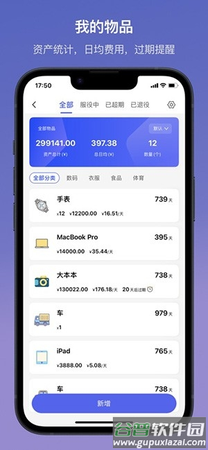 起点集app安卓版截图2