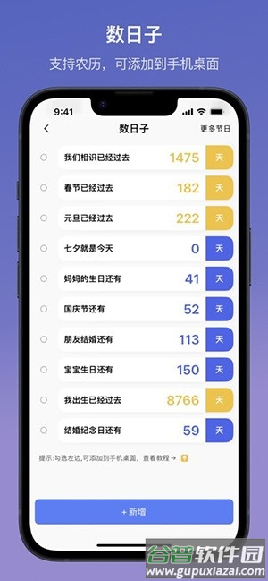 起点集app安卓版截图3