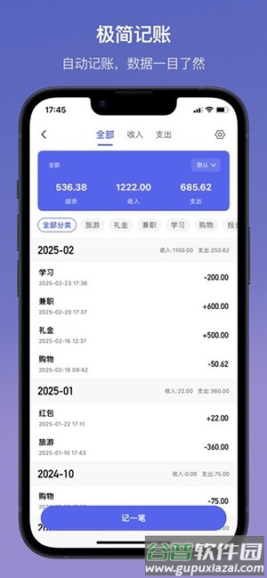 起点集app安卓版截图4