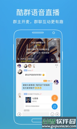 酷狗音乐2014手机版截图1