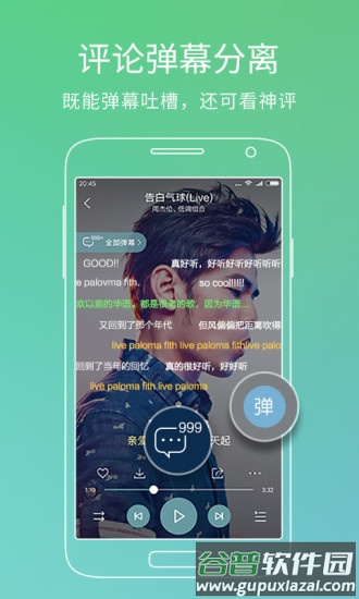 酷狗音乐2014手机版截图3