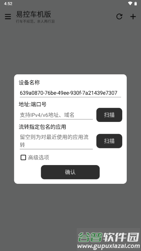 易控车机版v1.6.2安卓版截图1