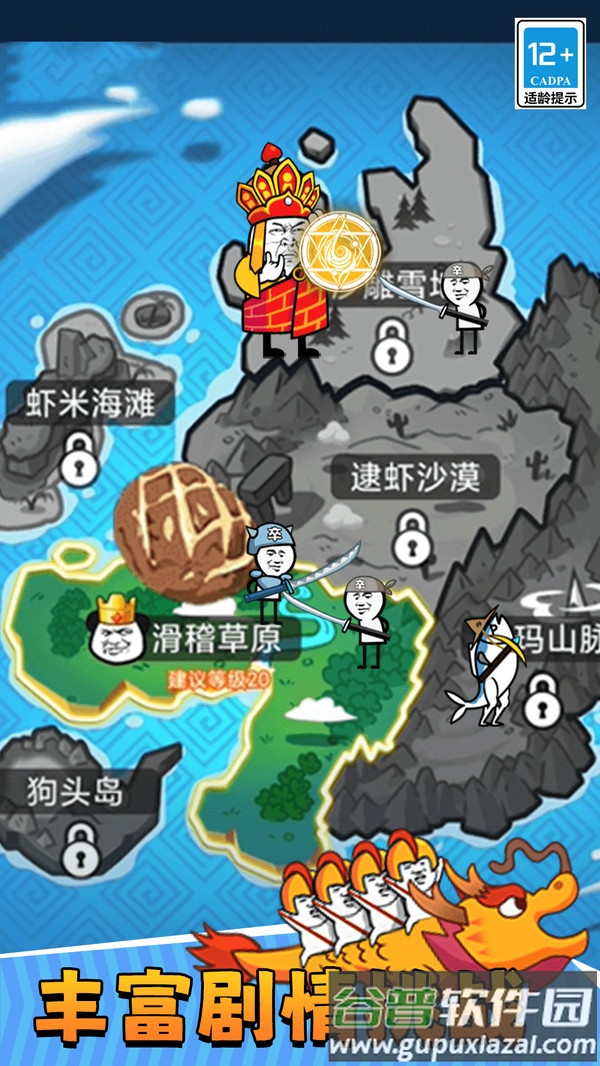 表情包塔防战争游戏截图1