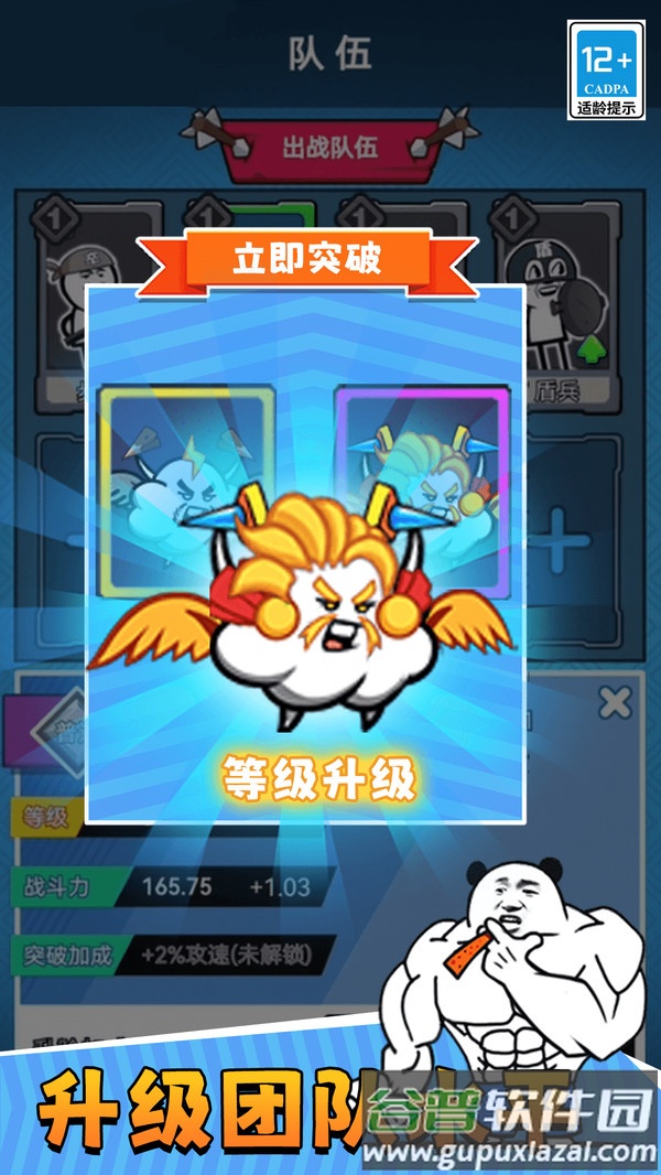 表情包塔防战争游戏截图4