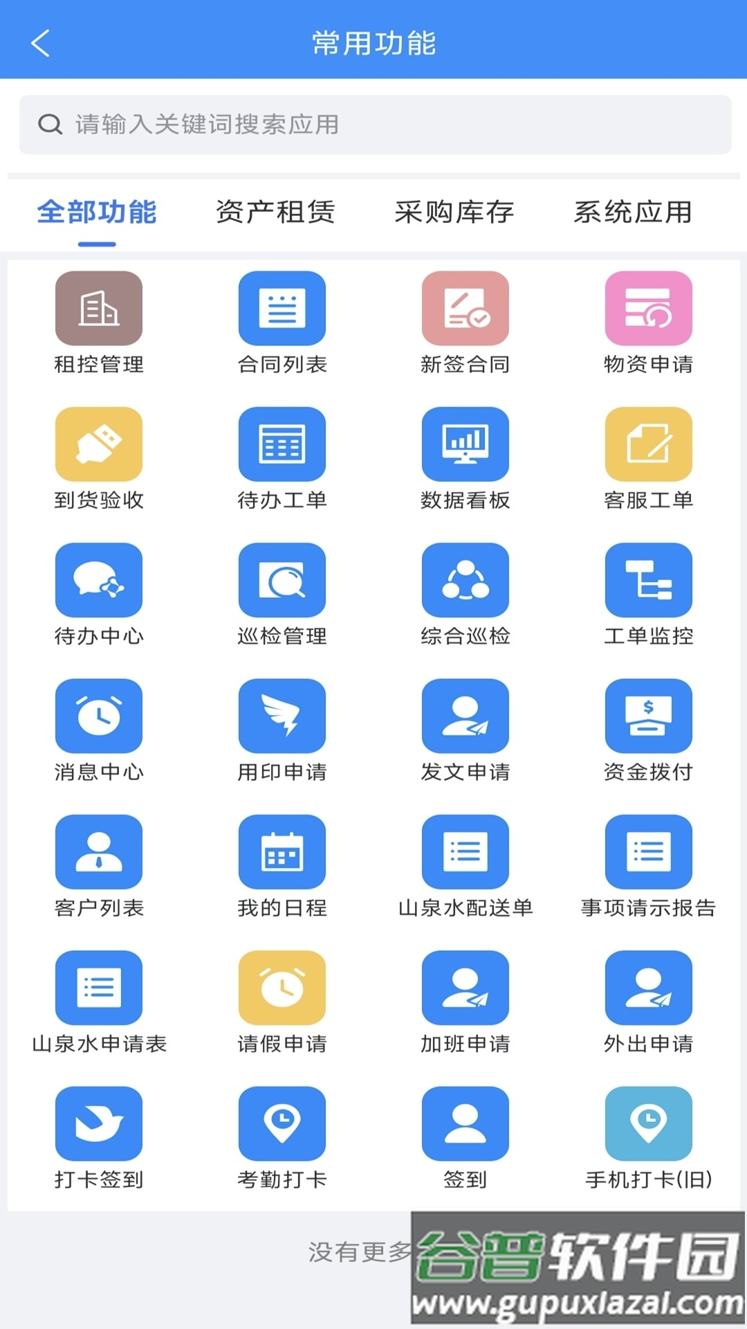 物企通app官方正版下载截图2