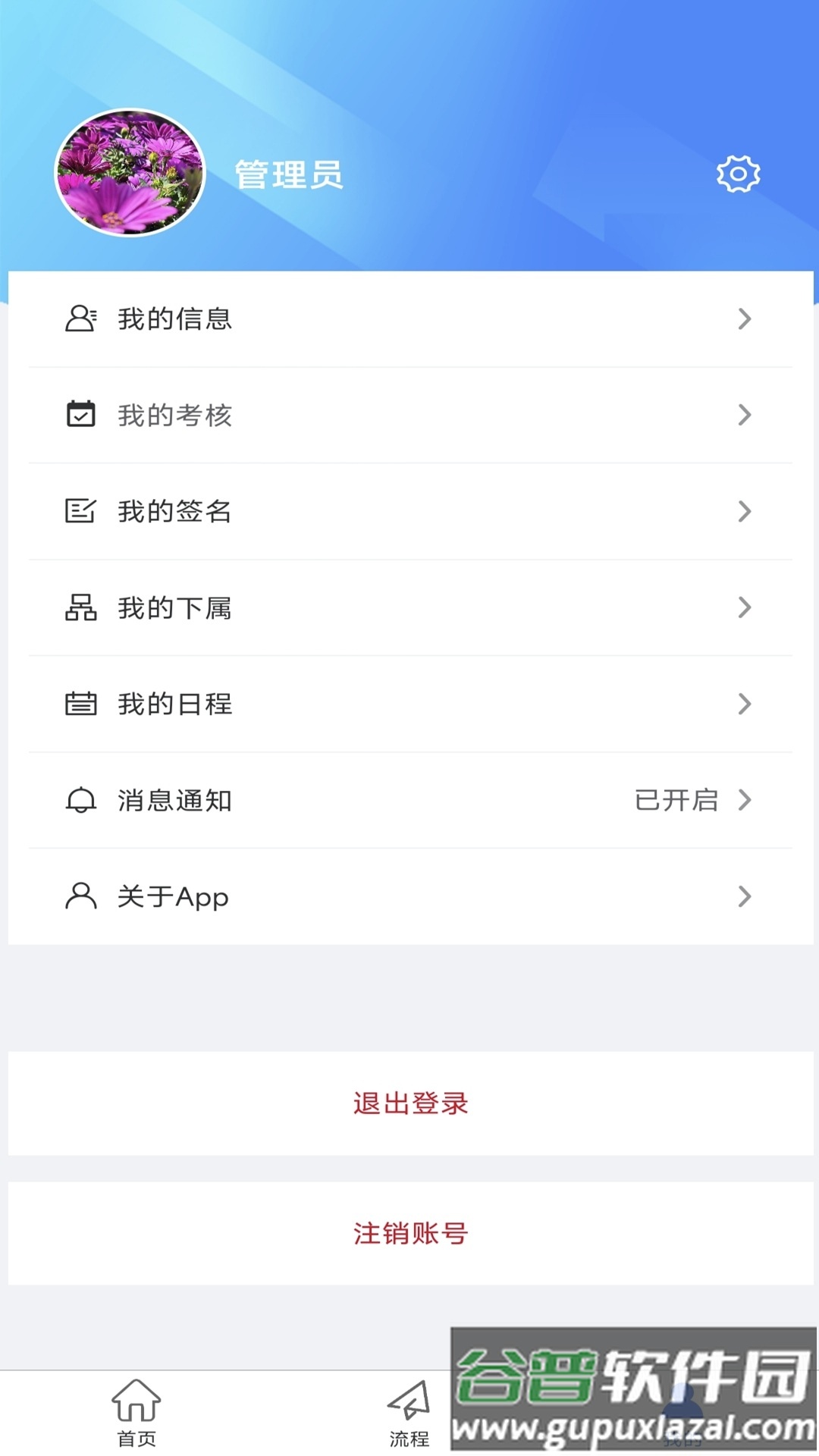 物企通app官方正版下载截图3