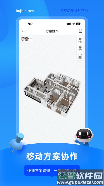 酷家乐装修设计师版app(更名酷家乐设计师)截图1
