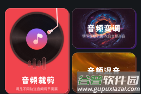 绿乐音乐剪辑app手机官方版