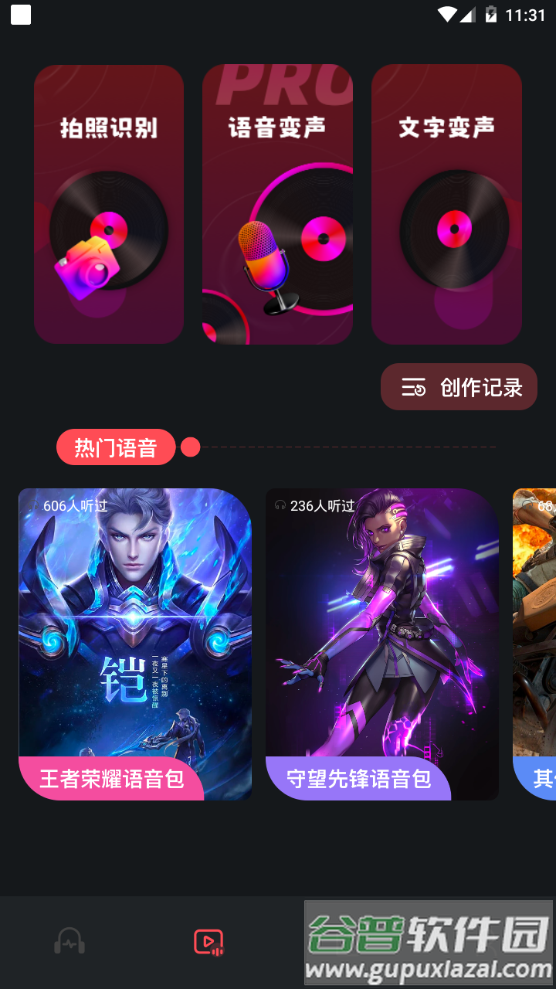 绿乐音乐剪辑app手机官方版